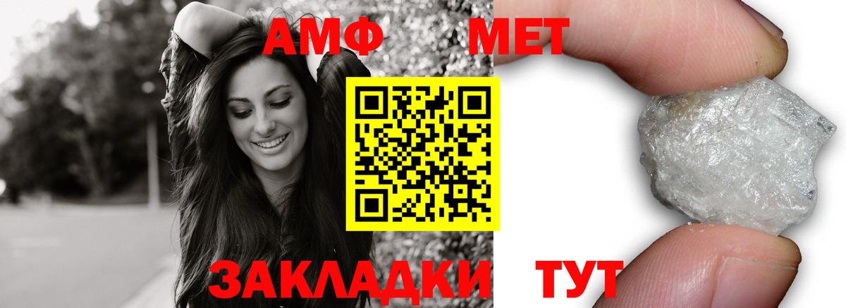 Амфетамин  Amphetamine Розовый  Вход с VPN  Благодарный 