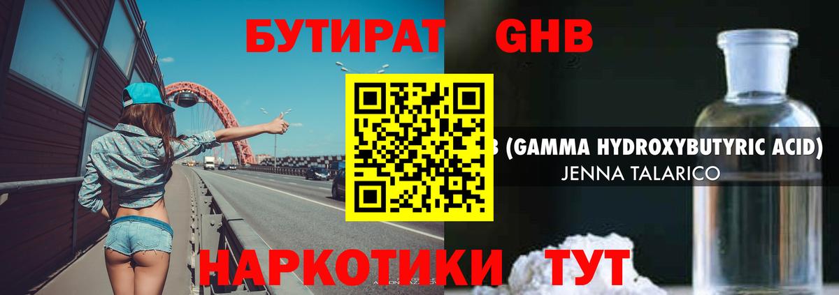 Бутират BDO Благодарный