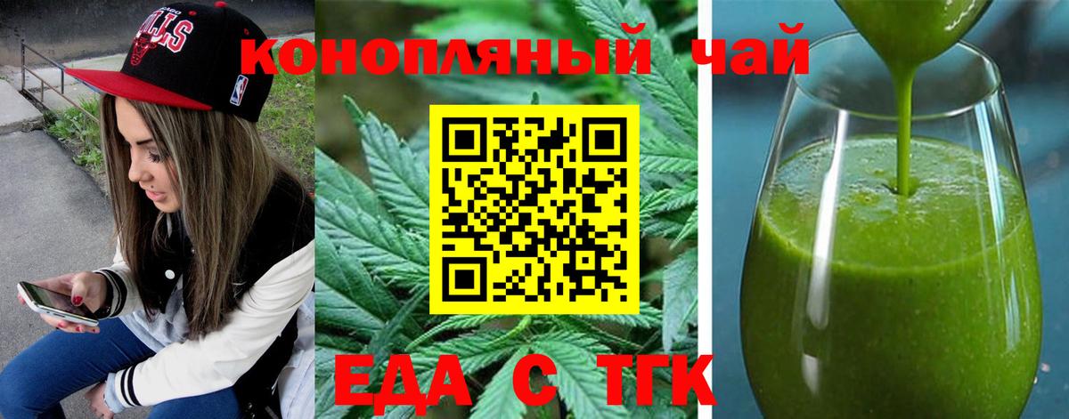 Печенье с ТГК марихуана  Вход с VPN  Благодарный 