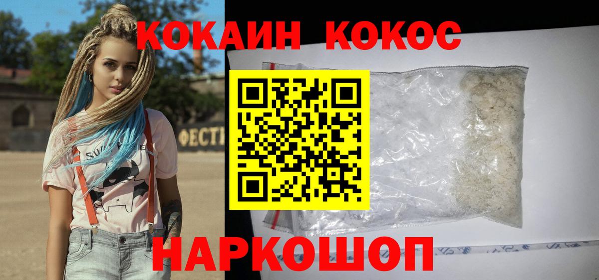 Кокаин 98%  Вход с VPN  Благодарный 