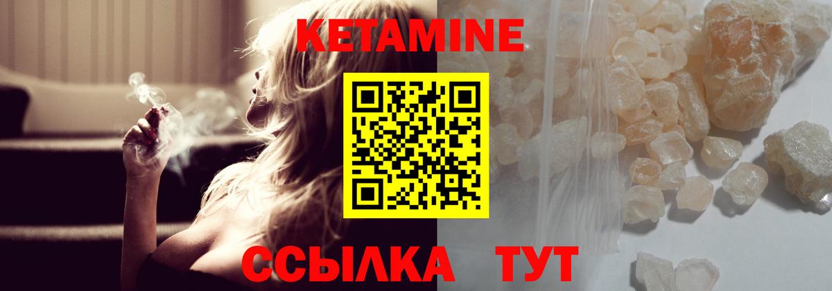 Благодарный  КЕТАМИН VHQ  Вход с VPN 