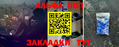 ALPHA PVP Партизанск