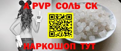 ALPHA PVP Партизанск