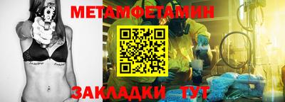 мет Пенза
