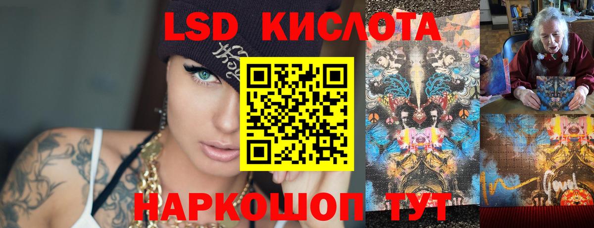 Благодарный  ЛСД экстази кислота  LSD-25 экстази ecstasy  ЛСД экстази  Вход с VPN 