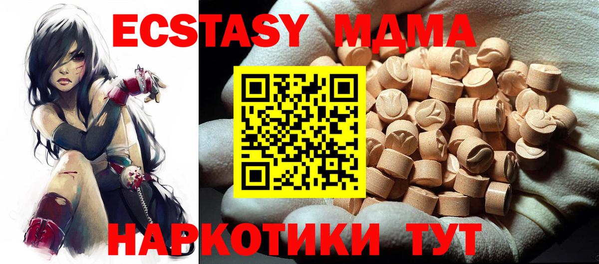 MDMA кристаллы Благодарный