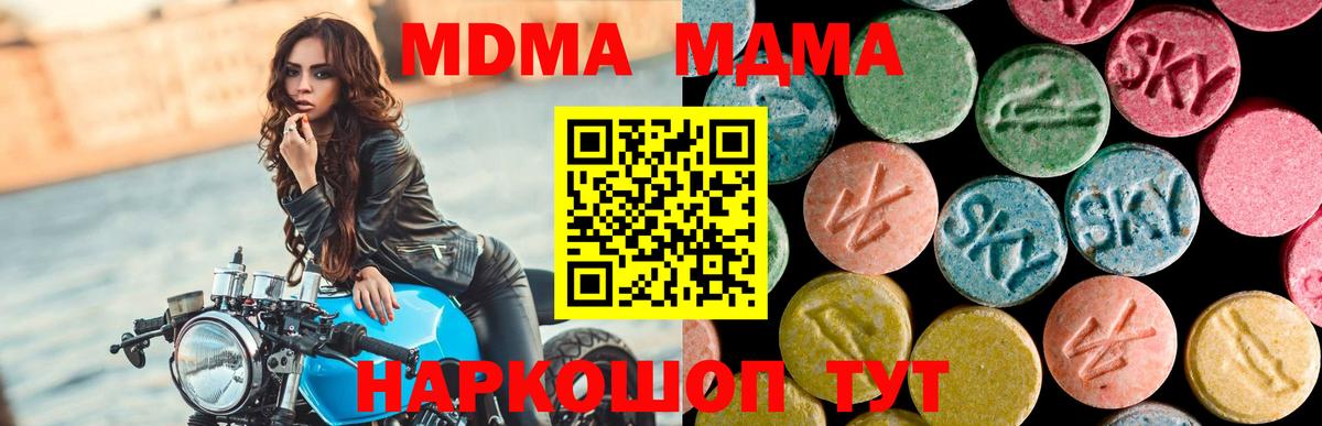 Благодарный  МДМА crystal  Вход с VPN 