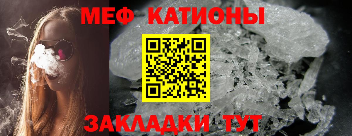 МЕФ кристаллы  Мефедрон мука  Мефедрон  Благодарный  Вход с VPN 