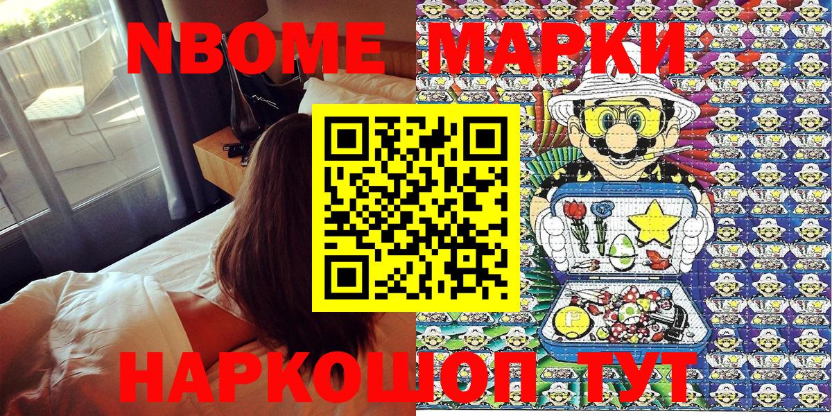 Марки N-bome 1,5мг  Марки N-bome 1,5мг  Благодарный  Вход с VPN 