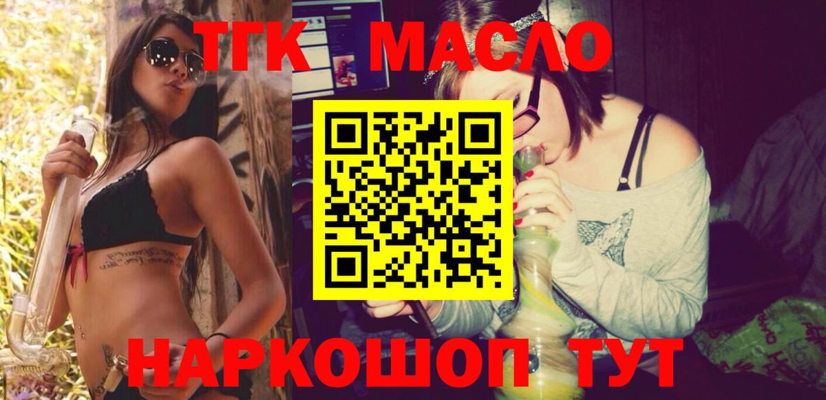 мега ссылка  Вход с VPN  Благодарный  ТГК концентрат 